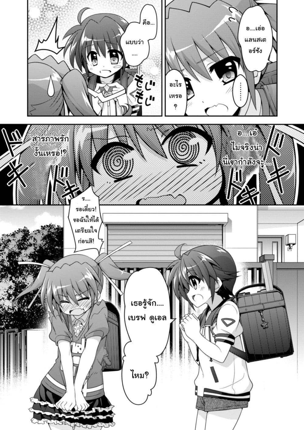 Mahou Shoujo Lyrical Nanoha INNOCENTS page 15