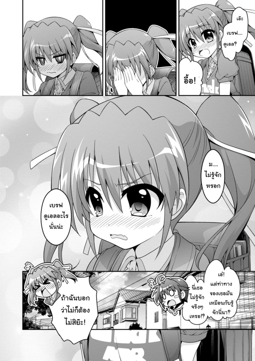 Mahou Shoujo Lyrical Nanoha INNOCENTS page 16