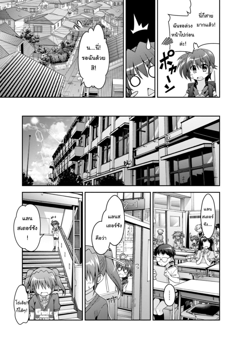 Mahou Shoujo Lyrical Nanoha INNOCENTS page 17
