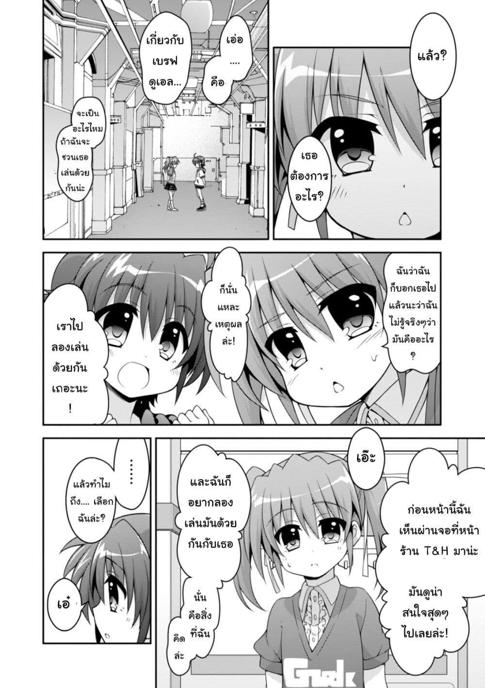Mahou Shoujo Lyrical Nanoha INNOCENTS page 18