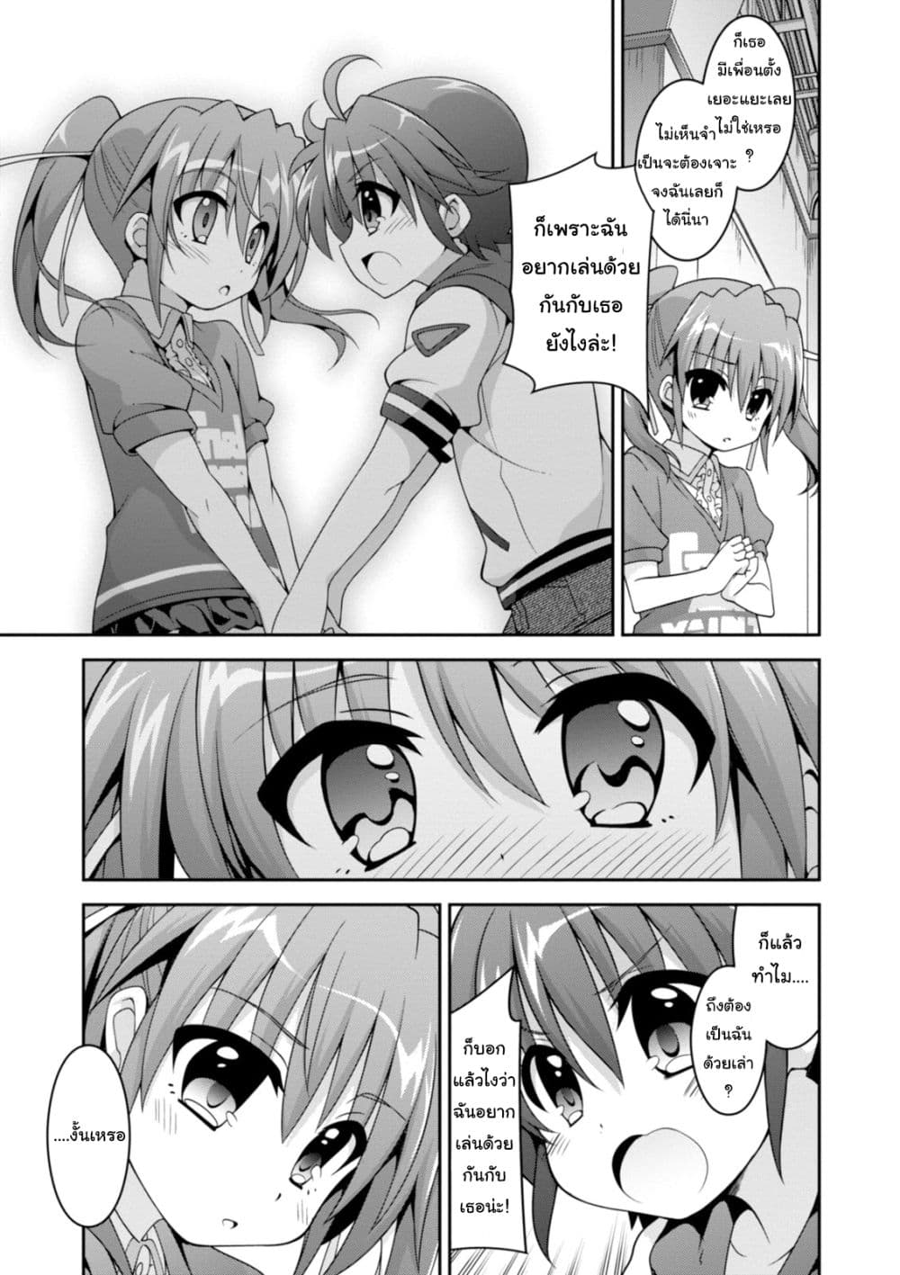 Mahou Shoujo Lyrical Nanoha INNOCENTS page 19