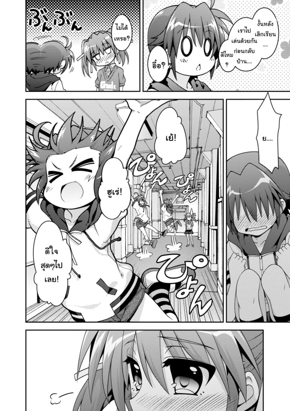 Mahou Shoujo Lyrical Nanoha INNOCENTS page 20