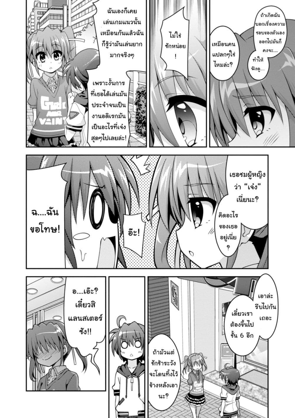 Mahou Shoujo Lyrical Nanoha INNOCENTS page 22