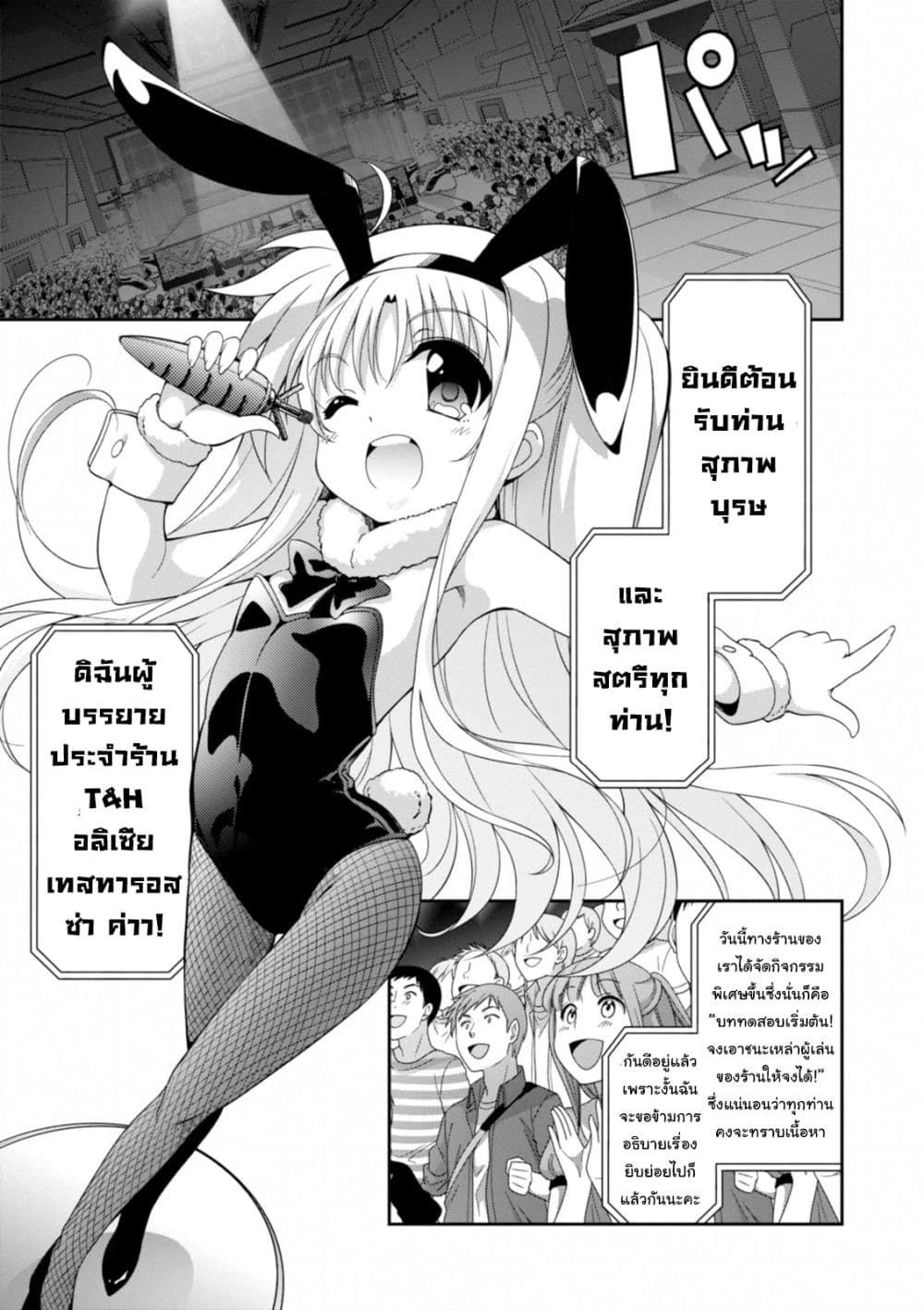 Mahou Shoujo Lyrical Nanoha INNOCENTS page 23