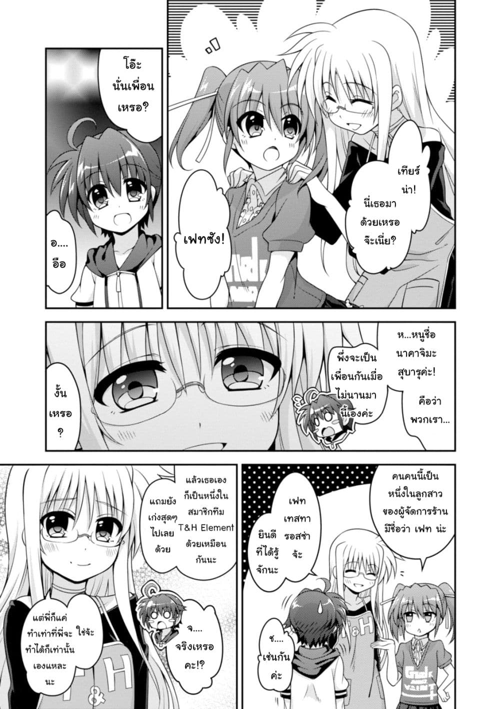 Mahou Shoujo Lyrical Nanoha INNOCENTS page 25