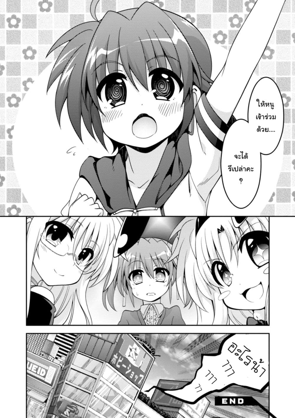 Mahou Shoujo Lyrical Nanoha INNOCENTS page 28