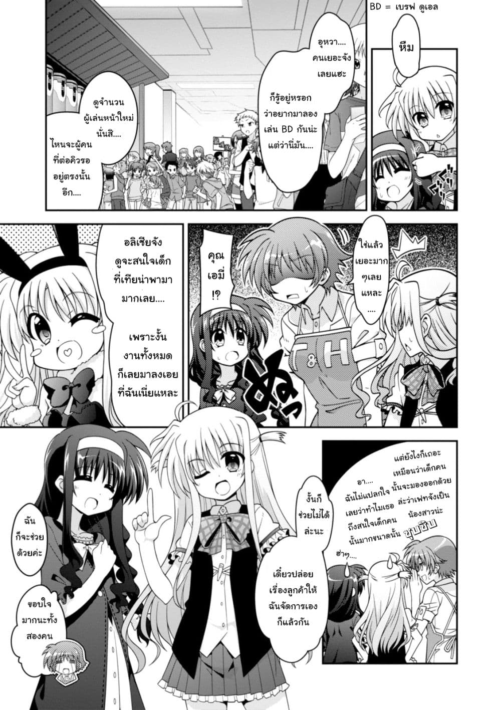 Mahou Shoujo Lyrical Nanoha INNOCENTS page 3