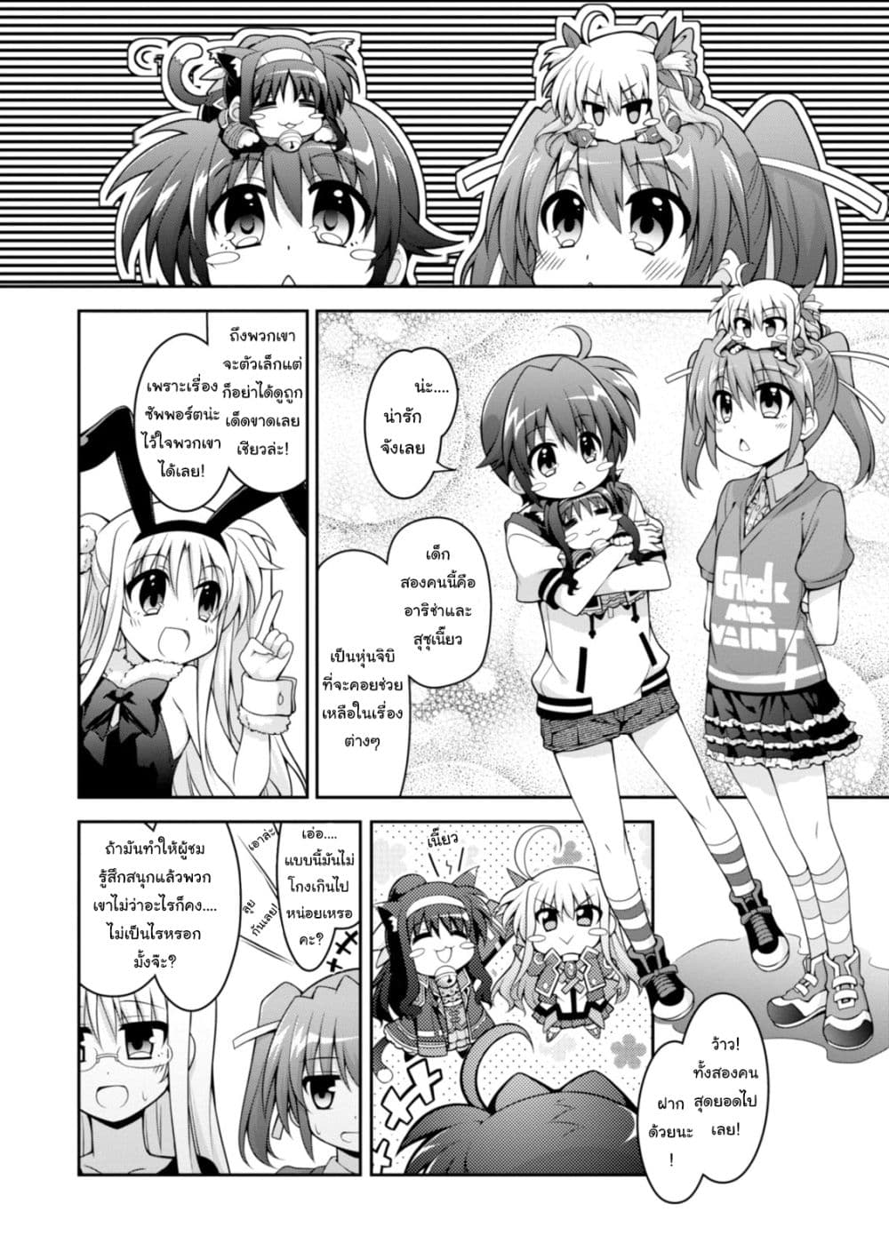 Mahou Shoujo Lyrical Nanoha INNOCENTS page 6