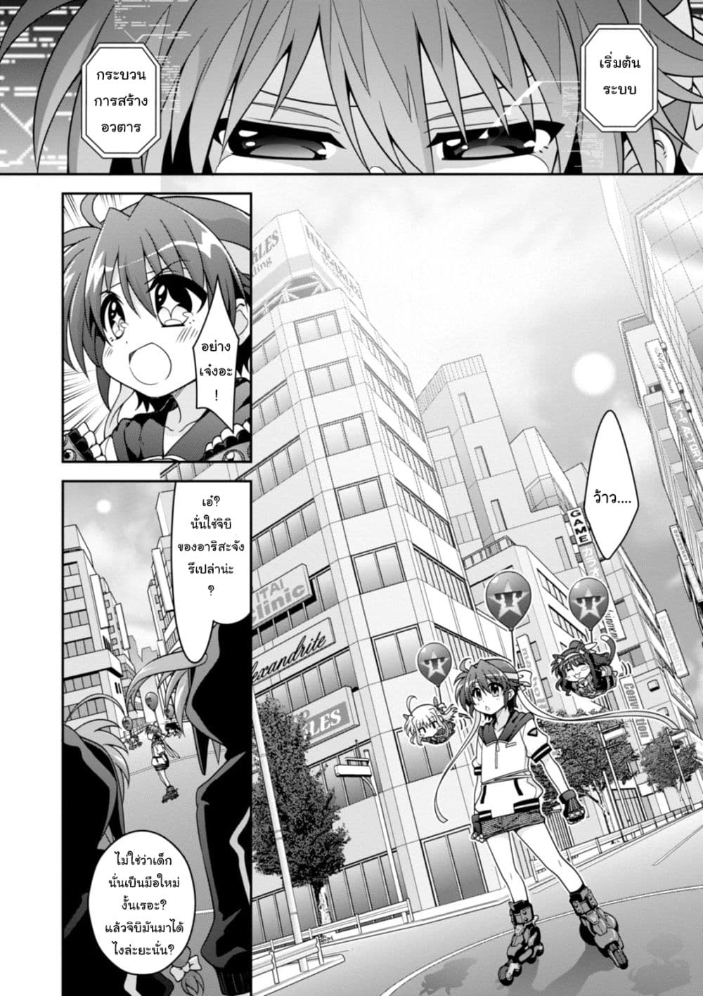 Mahou Shoujo Lyrical Nanoha INNOCENTS page 8