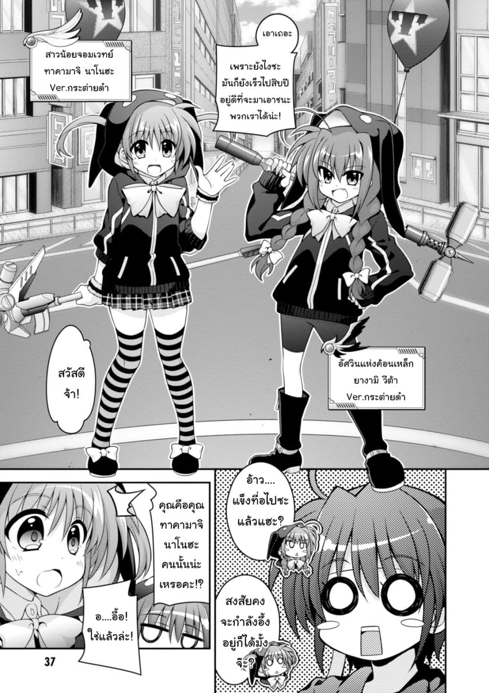 Mahou Shoujo Lyrical Nanoha INNOCENTS page 9