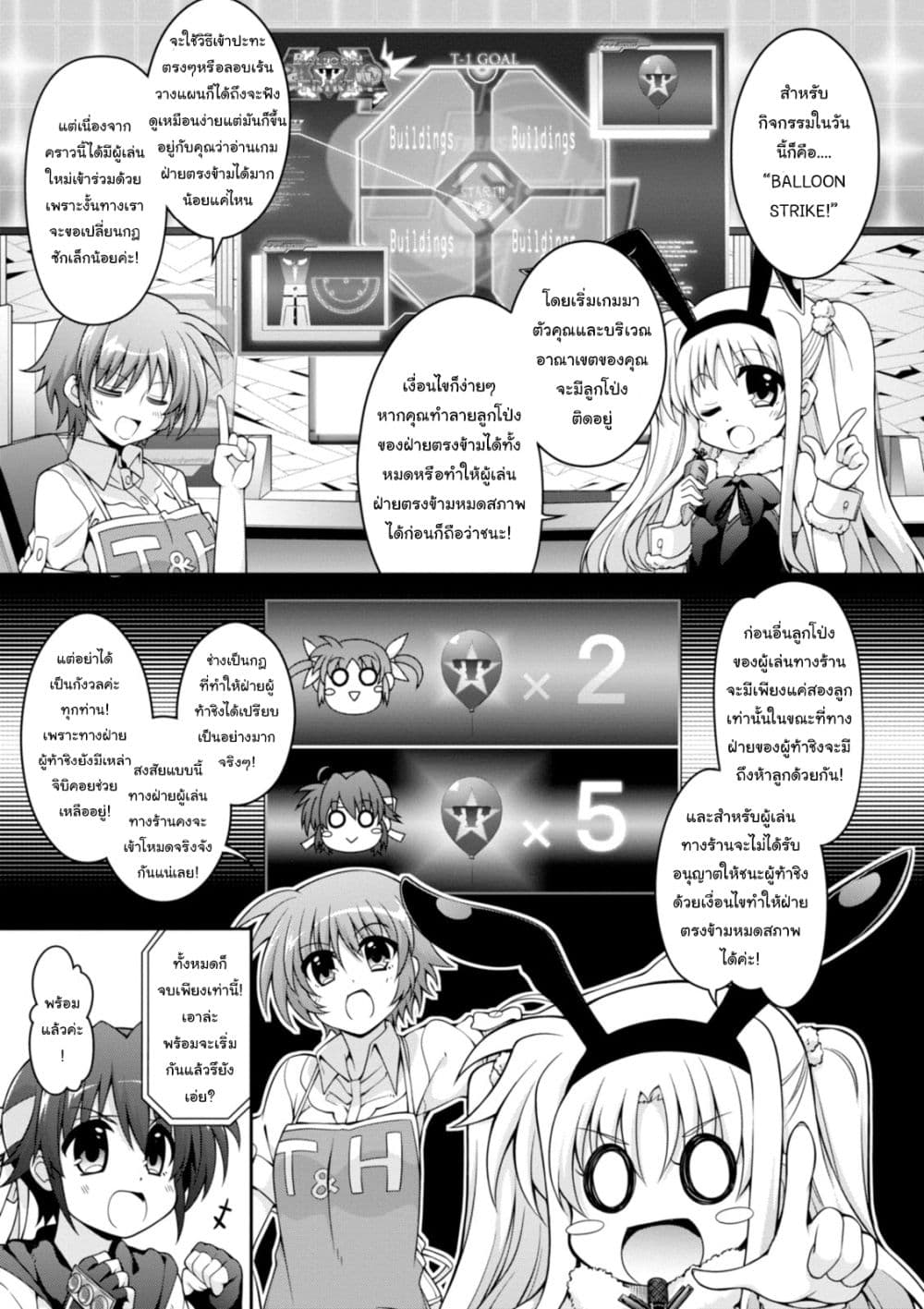 Mahou Shoujo Lyrical Nanoha INNOCENTS page 11