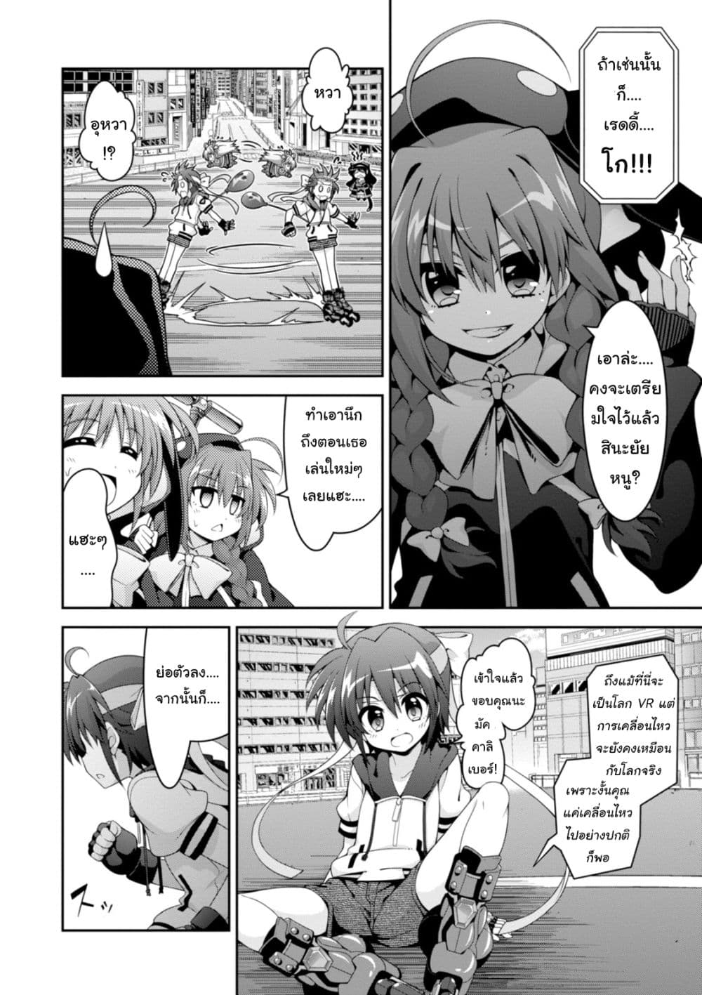 Mahou Shoujo Lyrical Nanoha INNOCENTS page 12