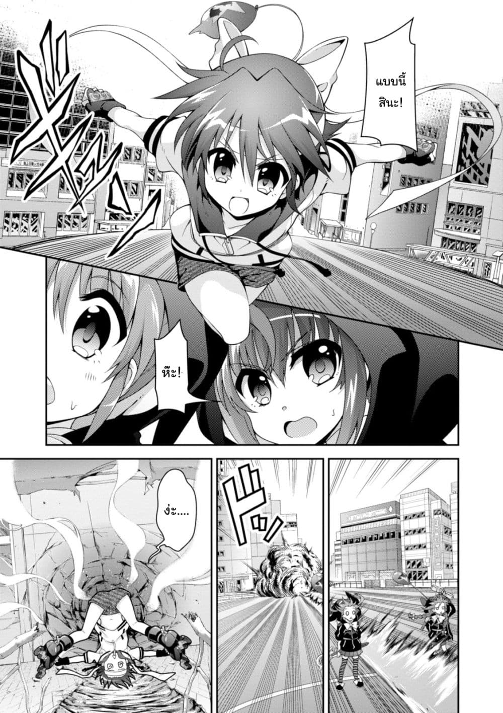 Mahou Shoujo Lyrical Nanoha INNOCENTS page 13