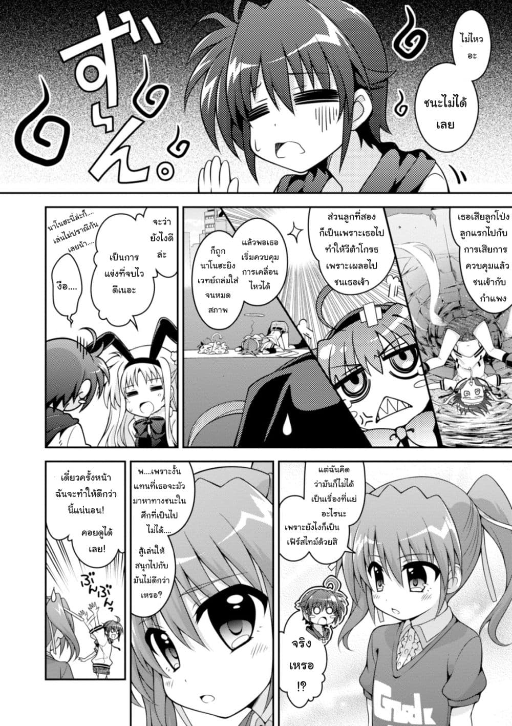 Mahou Shoujo Lyrical Nanoha INNOCENTS page 14