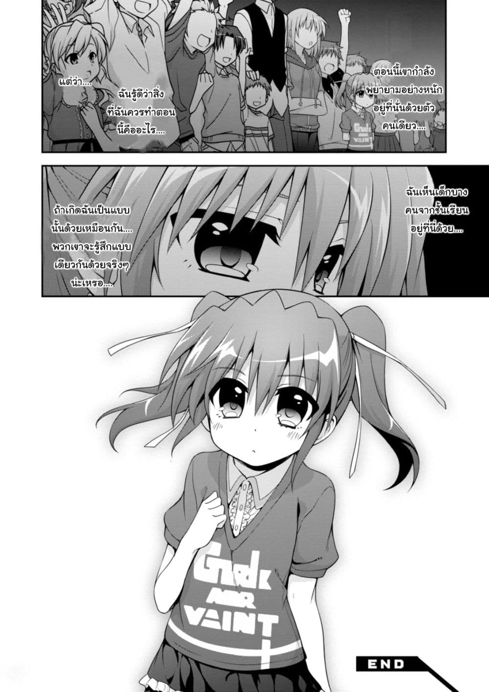 Mahou Shoujo Lyrical Nanoha INNOCENTS page 16