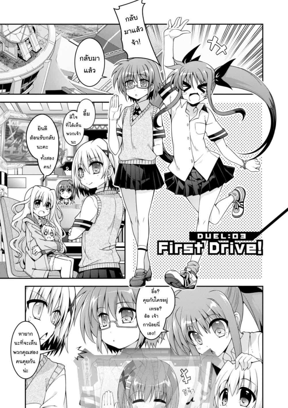 Mahou Shoujo Lyrical Nanoha INNOCENTS page 1