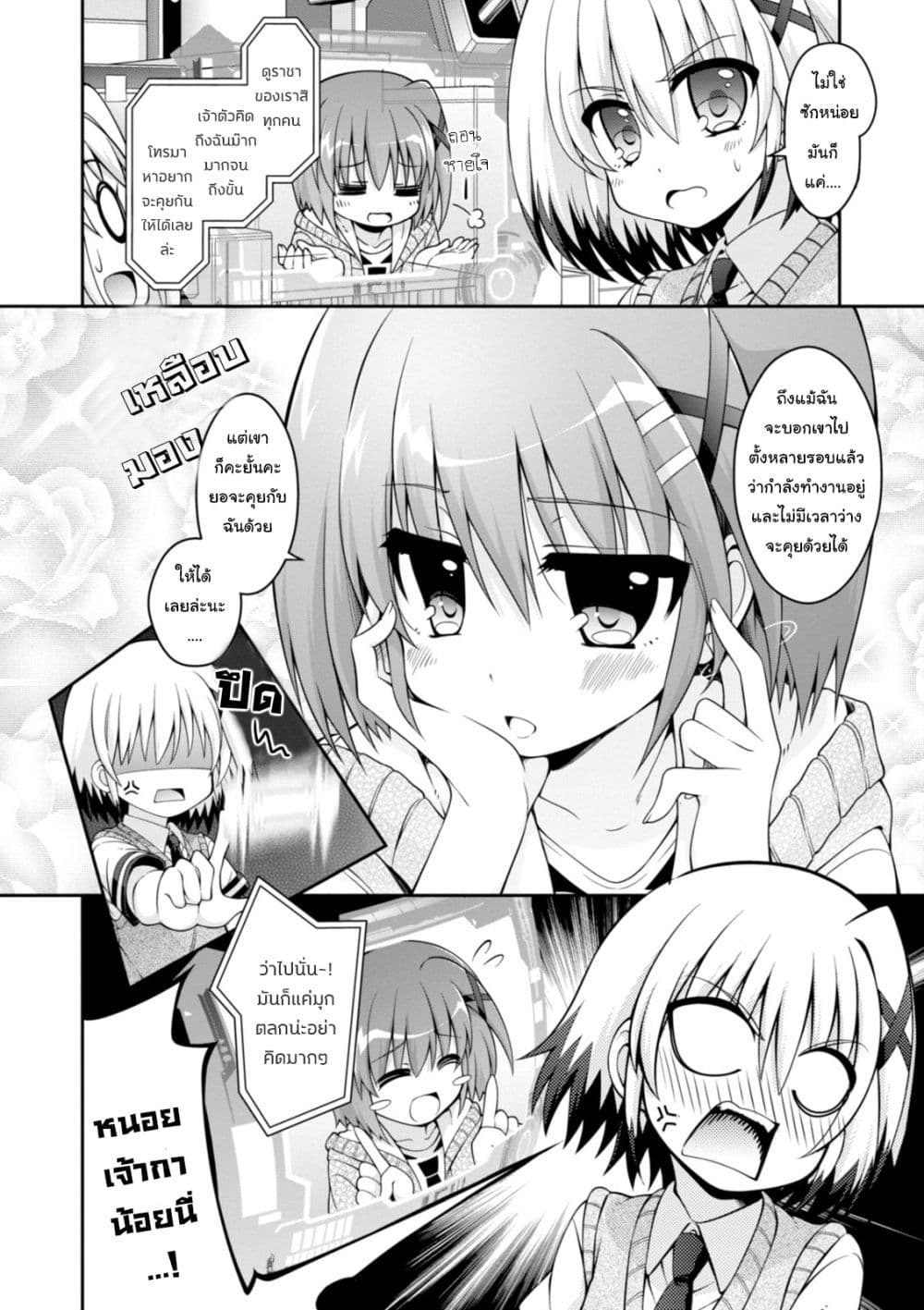 Mahou Shoujo Lyrical Nanoha INNOCENTS page 2
