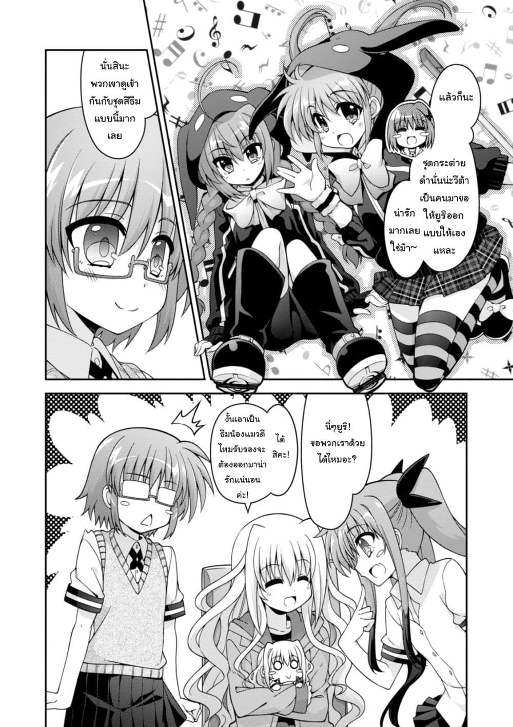 Mahou Shoujo Lyrical Nanoha INNOCENTS page 4