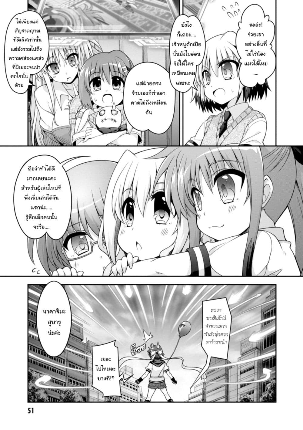 Mahou Shoujo Lyrical Nanoha INNOCENTS page 5