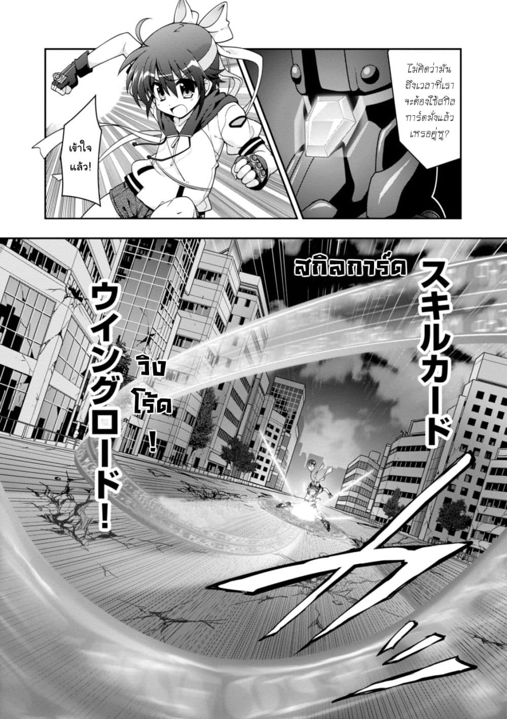 Mahou Shoujo Lyrical Nanoha INNOCENTS page 6