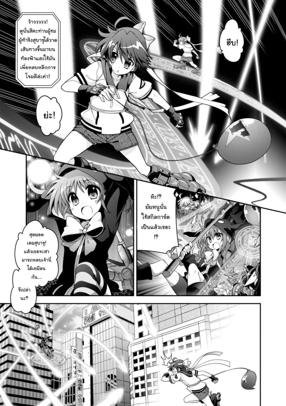 Mahou Shoujo Lyrical Nanoha INNOCENTS page 7