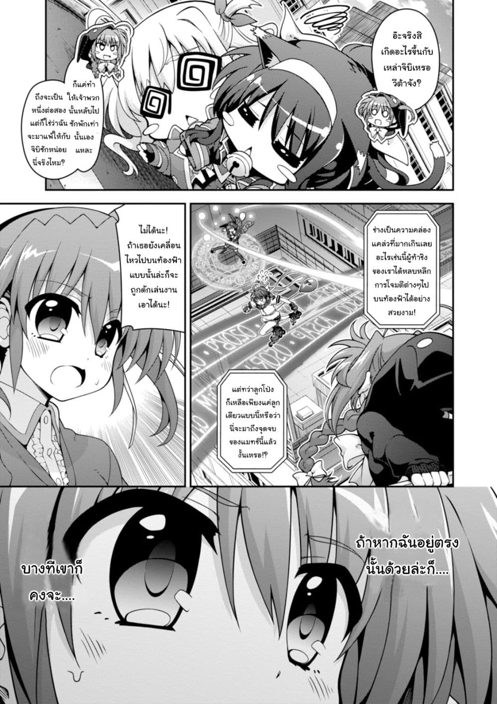 Mahou Shoujo Lyrical Nanoha INNOCENTS page 9