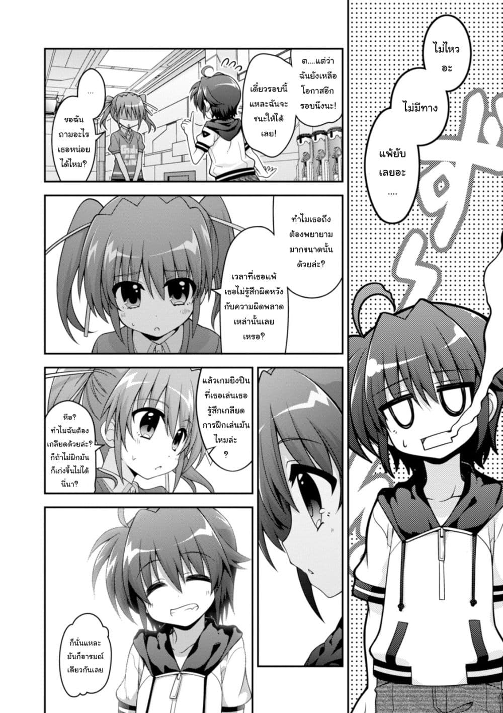 Mahou Shoujo Lyrical Nanoha INNOCENTS page 10