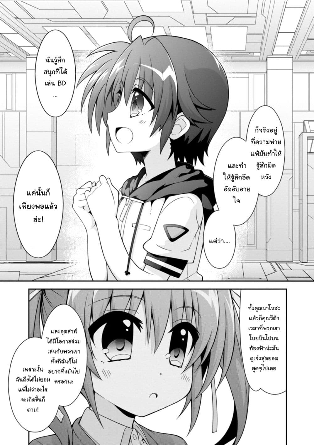 Mahou Shoujo Lyrical Nanoha INNOCENTS page 11