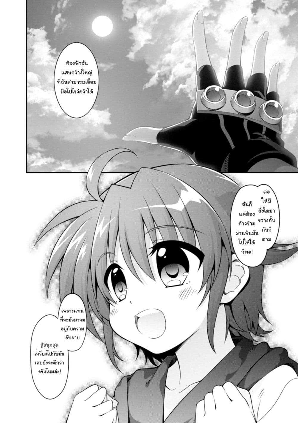 Mahou Shoujo Lyrical Nanoha INNOCENTS page 12