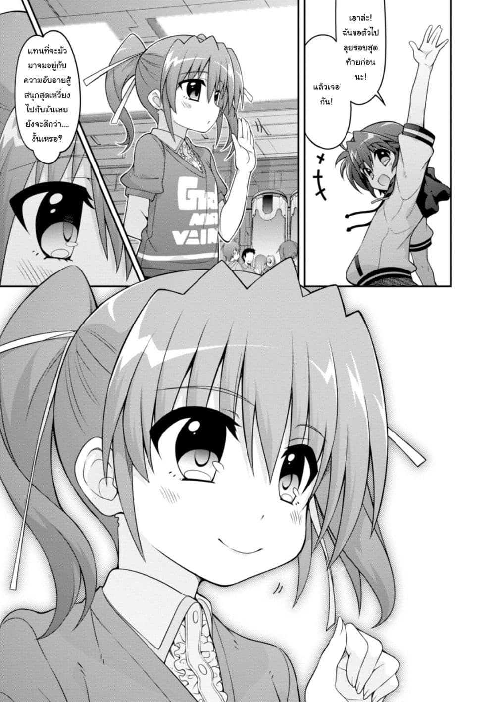 Mahou Shoujo Lyrical Nanoha INNOCENTS page 13