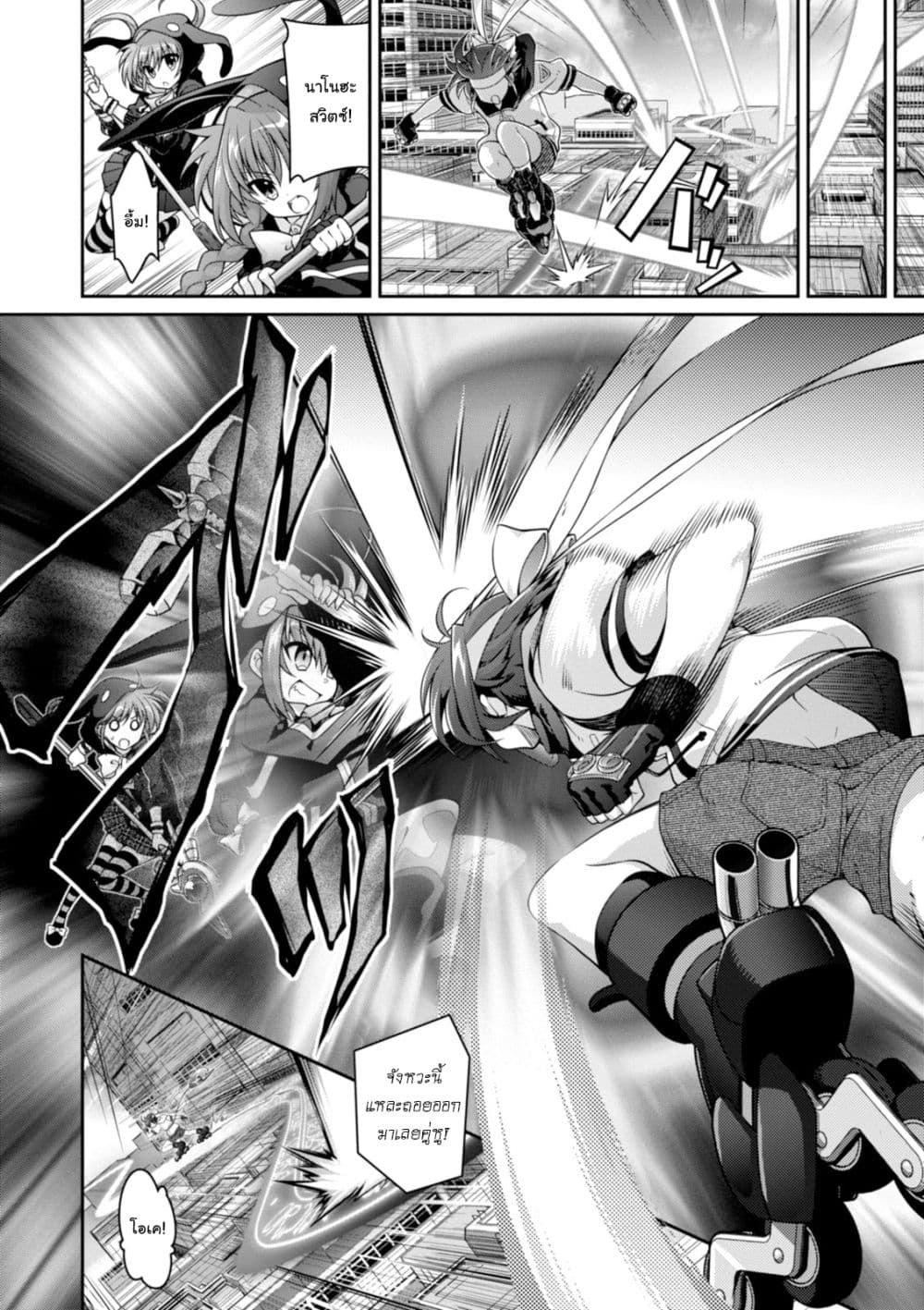 Mahou Shoujo Lyrical Nanoha INNOCENTS page 14