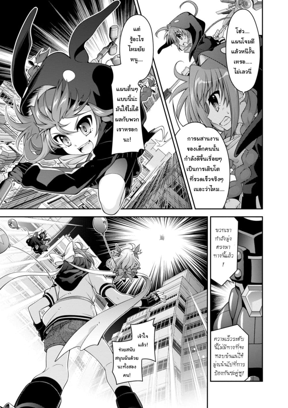 Mahou Shoujo Lyrical Nanoha INNOCENTS page 15