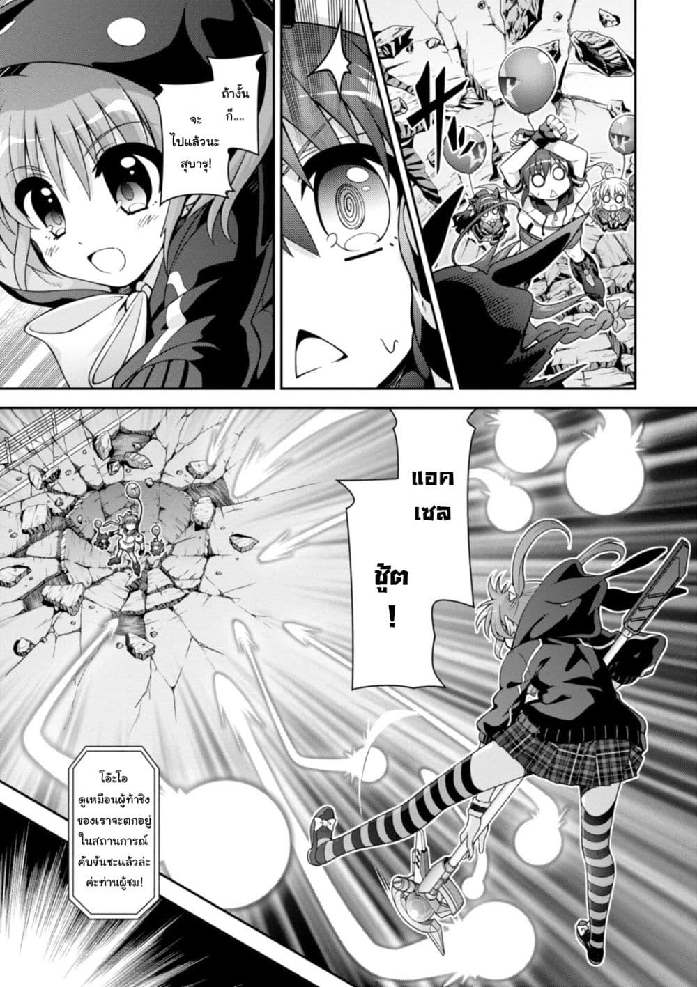Mahou Shoujo Lyrical Nanoha INNOCENTS page 17