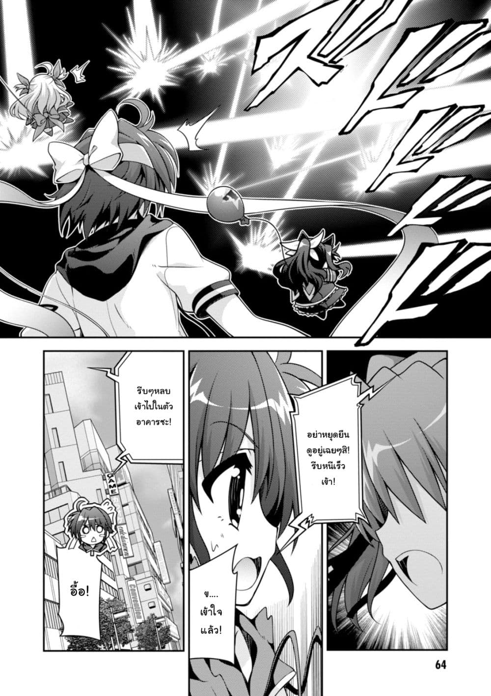 Mahou Shoujo Lyrical Nanoha INNOCENTS page 18