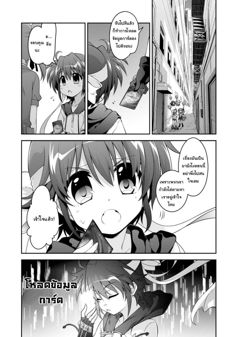 Mahou Shoujo Lyrical Nanoha INNOCENTS page 19