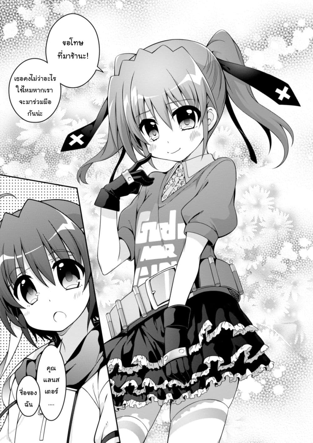 Mahou Shoujo Lyrical Nanoha INNOCENTS page 21
