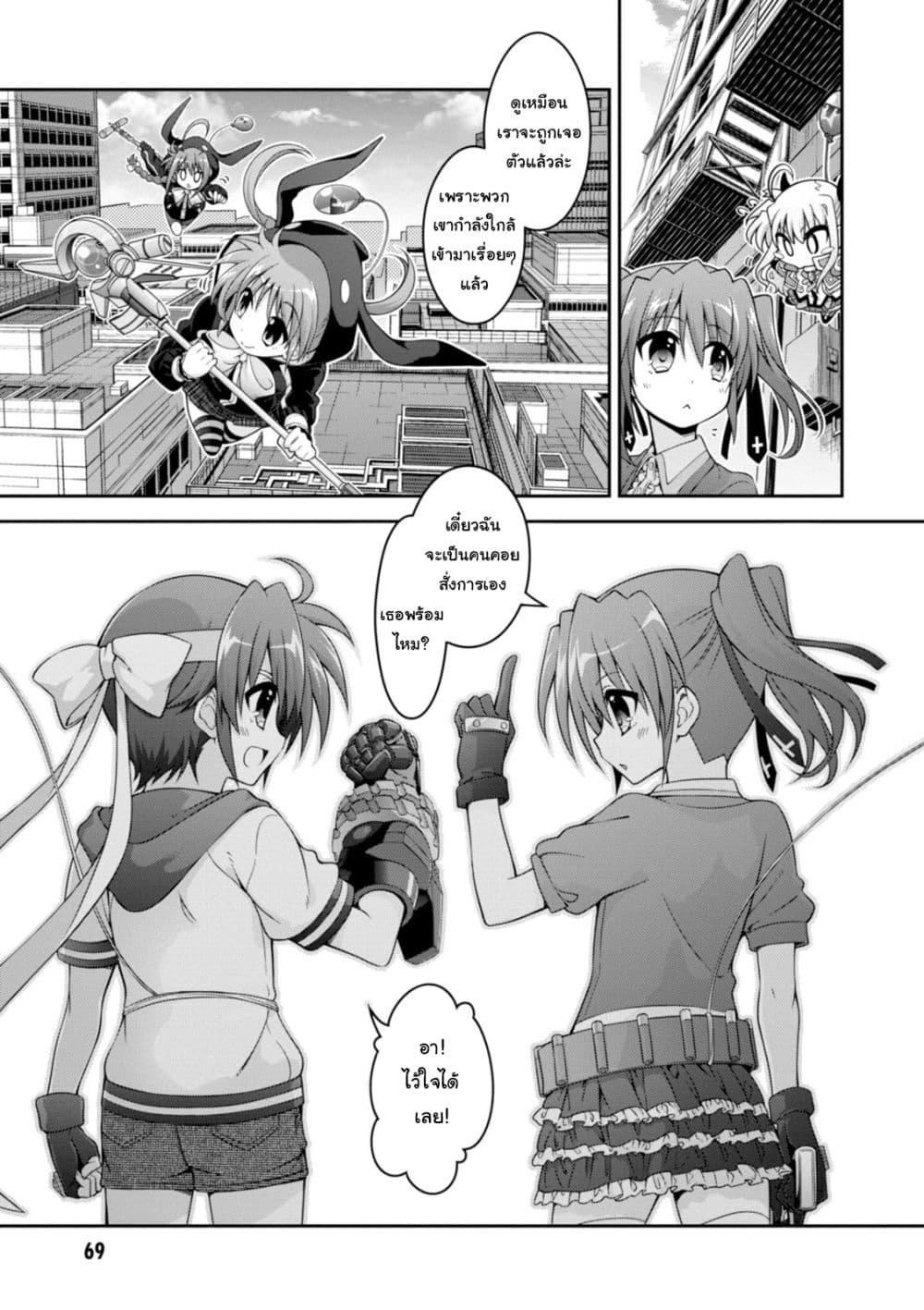 Mahou Shoujo Lyrical Nanoha INNOCENTS page 23