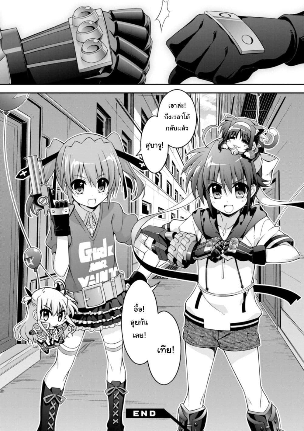 Mahou Shoujo Lyrical Nanoha INNOCENTS page 24