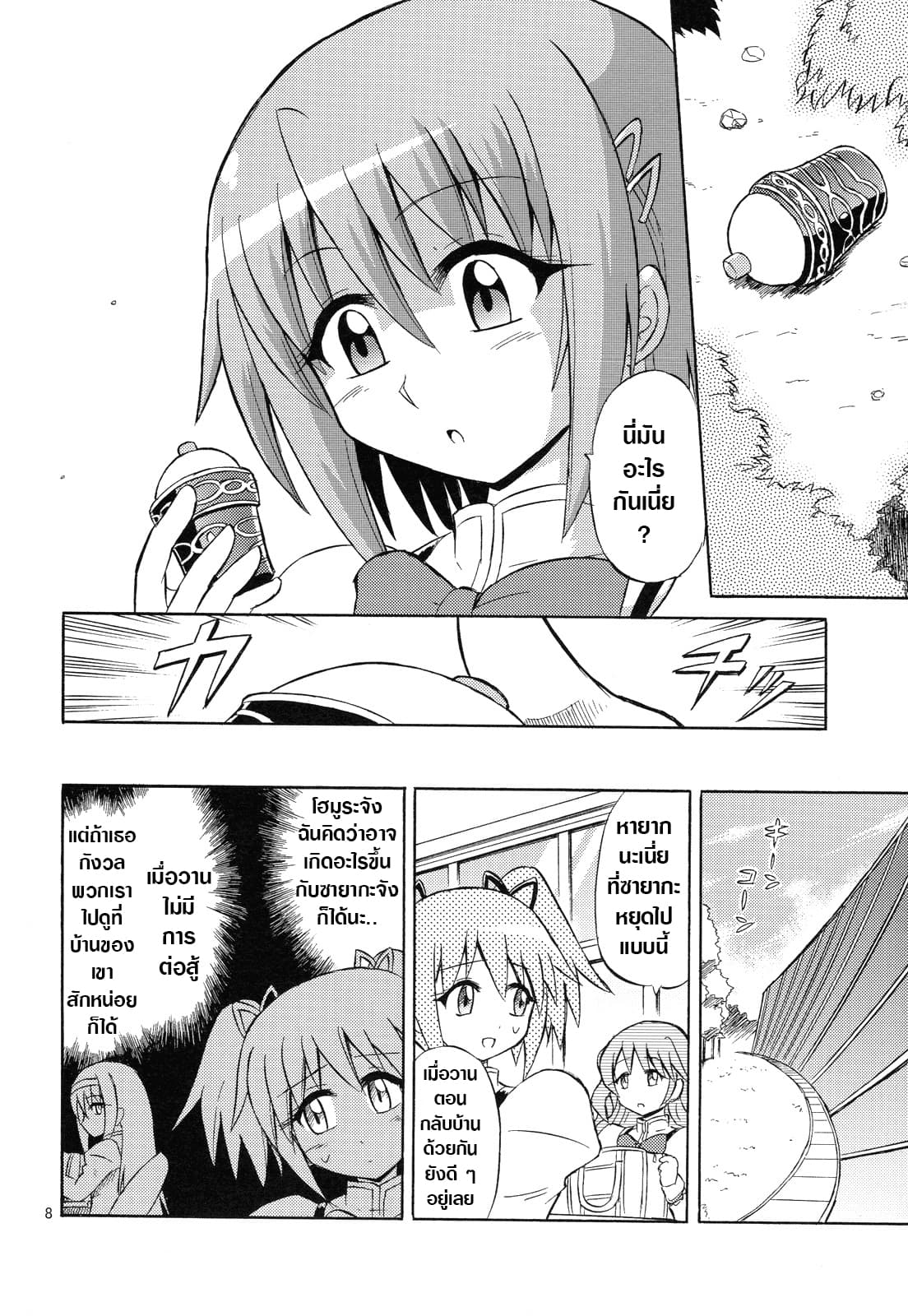 Mahou Shoujo Sayaka x Kamen Rider Fourze Mitakihara Taisen MAGIMIX page 8