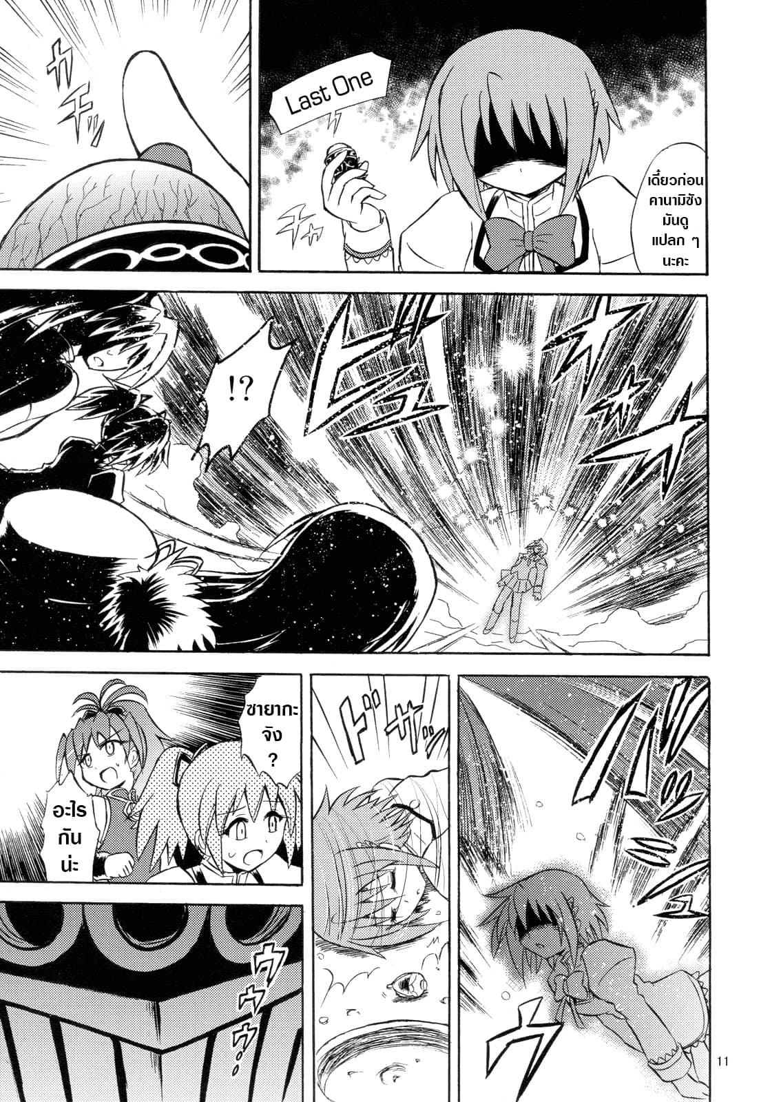 Mahou Shoujo Sayaka x Kamen Rider Fourze Mitakihara Taisen MAGIMIX page 11