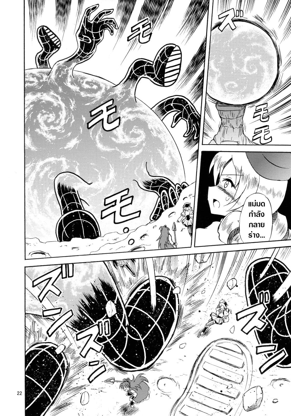 Mahou Shoujo Sayaka x Kamen Rider Fourze Mitakihara Taisen MAGIMIX page 2