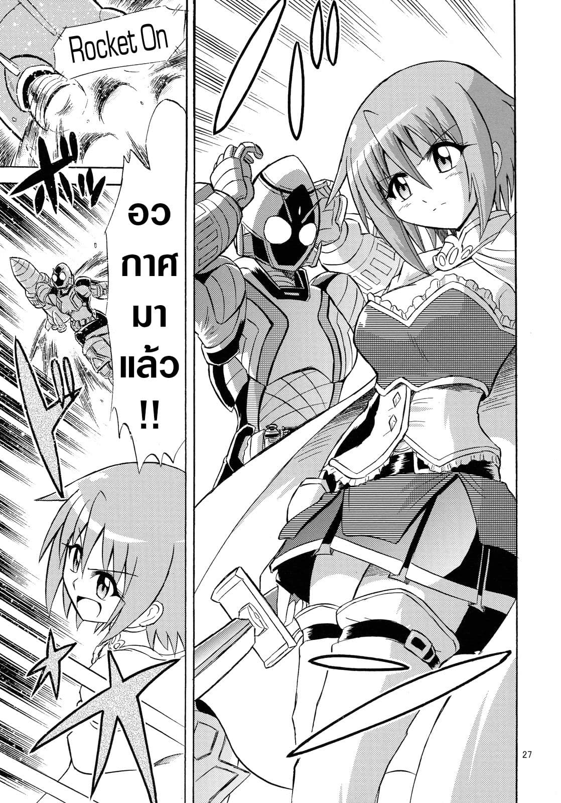 Mahou Shoujo Sayaka x Kamen Rider Fourze Mitakihara Taisen MAGIMIX page 7