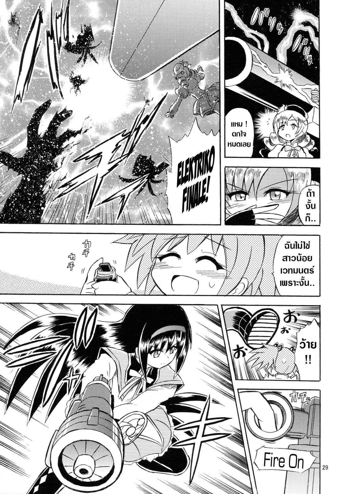 Mahou Shoujo Sayaka x Kamen Rider Fourze Mitakihara Taisen MAGIMIX page 9