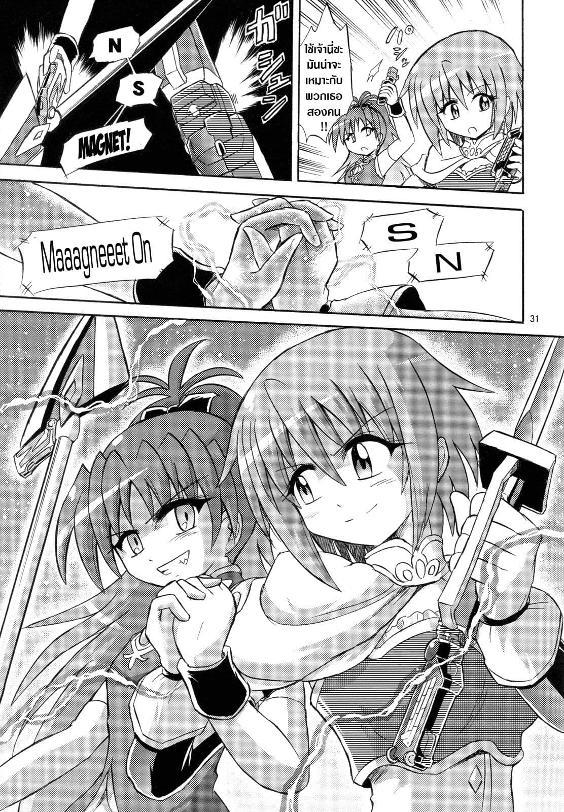 Mahou Shoujo Sayaka x Kamen Rider Fourze Mitakihara Taisen MAGIMIX page 11
