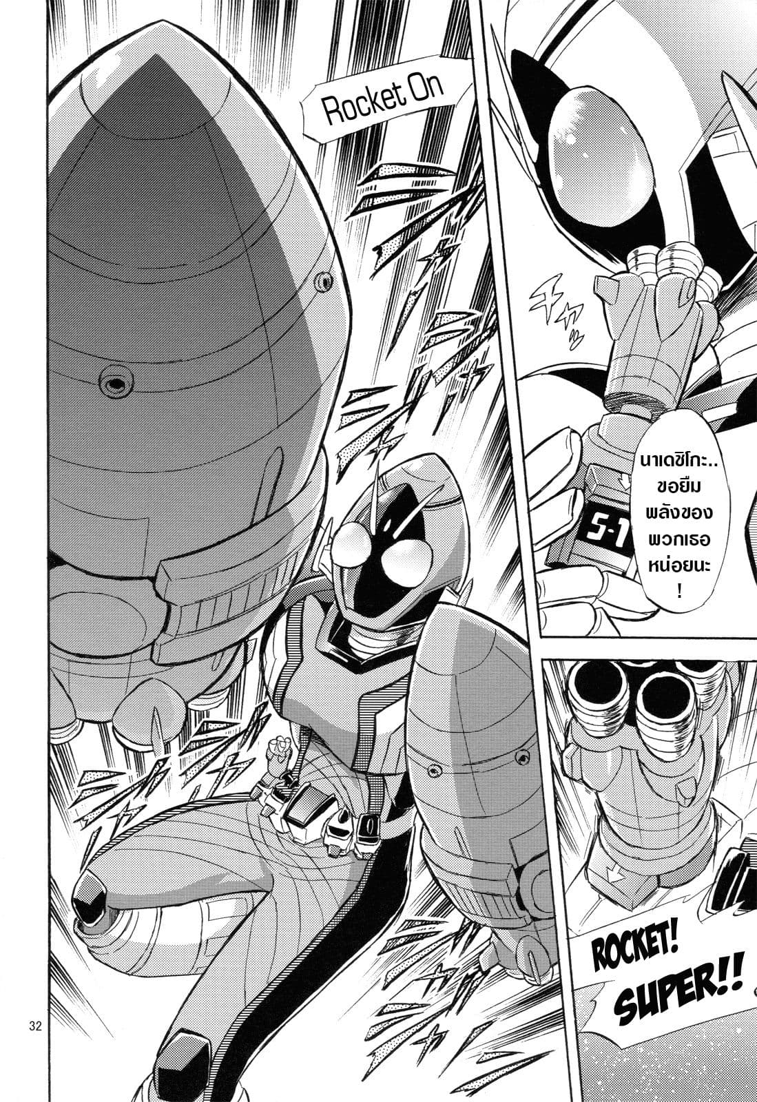 Mahou Shoujo Sayaka x Kamen Rider Fourze Mitakihara Taisen MAGIMIX page 12