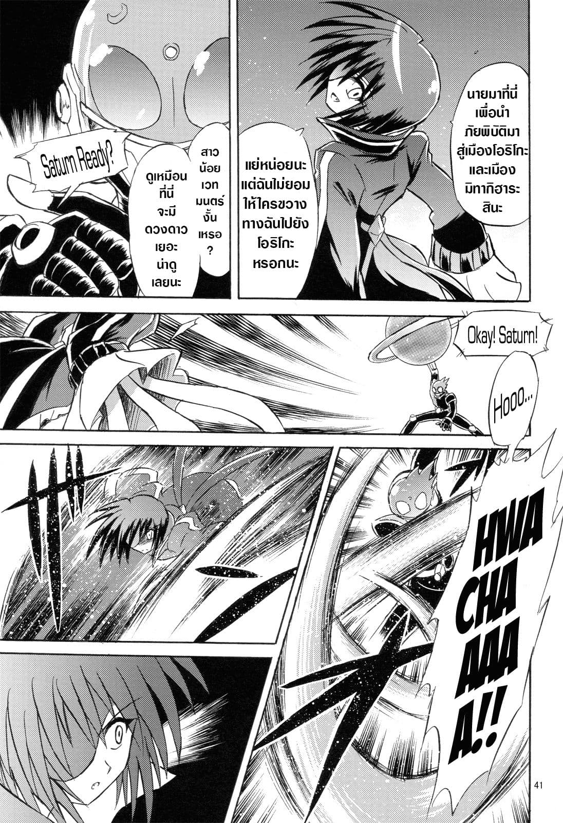 Mahou Shoujo Sayaka x Kamen Rider Fourze Mitakihara Taisen MAGIMIX page 21