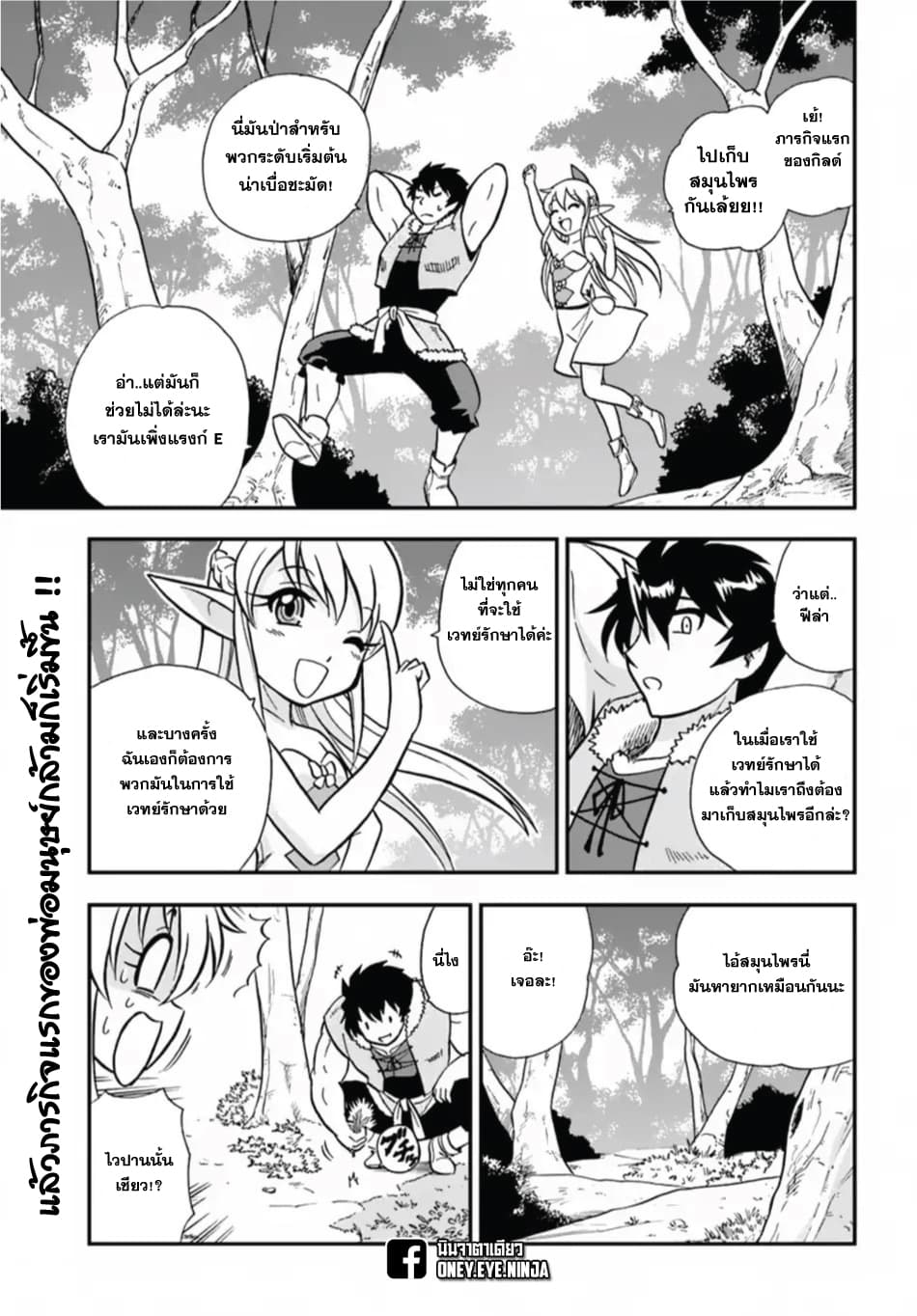 Mahou? Sonna Koto yori Kinniku da page 1