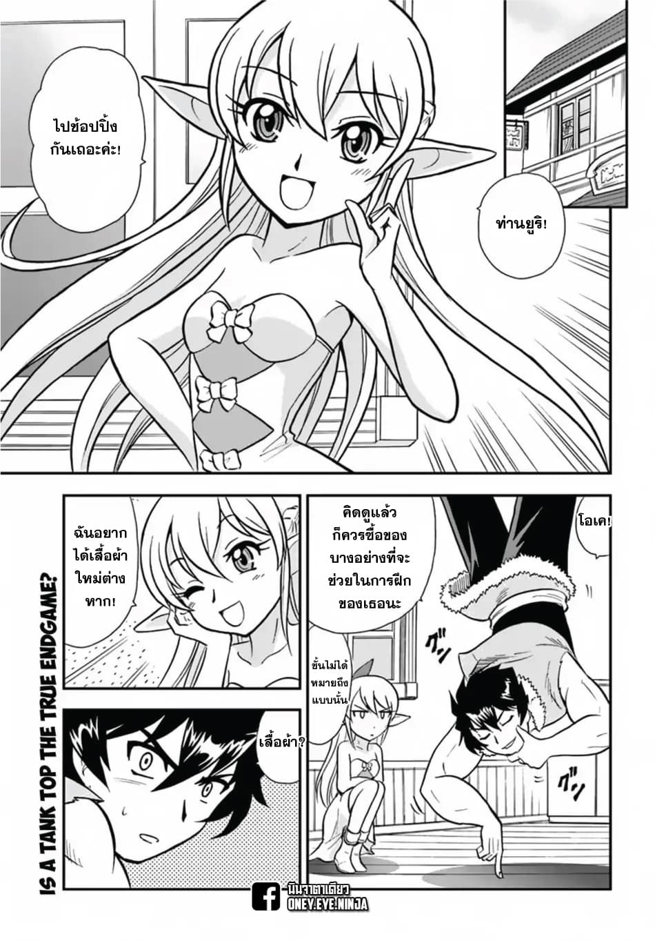 Mahou? Sonna Koto yori Kinniku da page 1