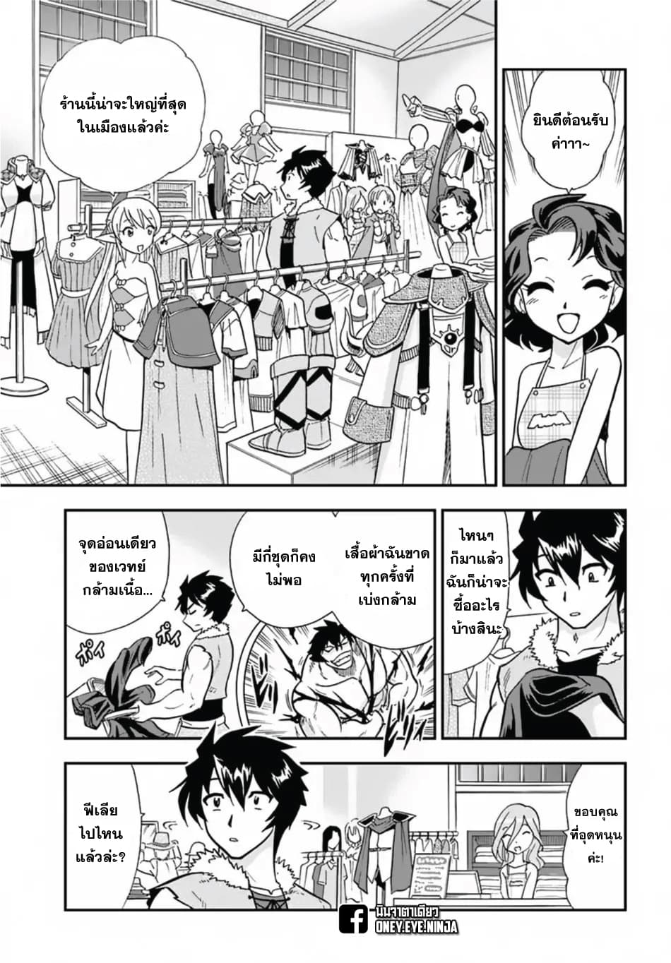 Mahou? Sonna Koto yori Kinniku da page 5