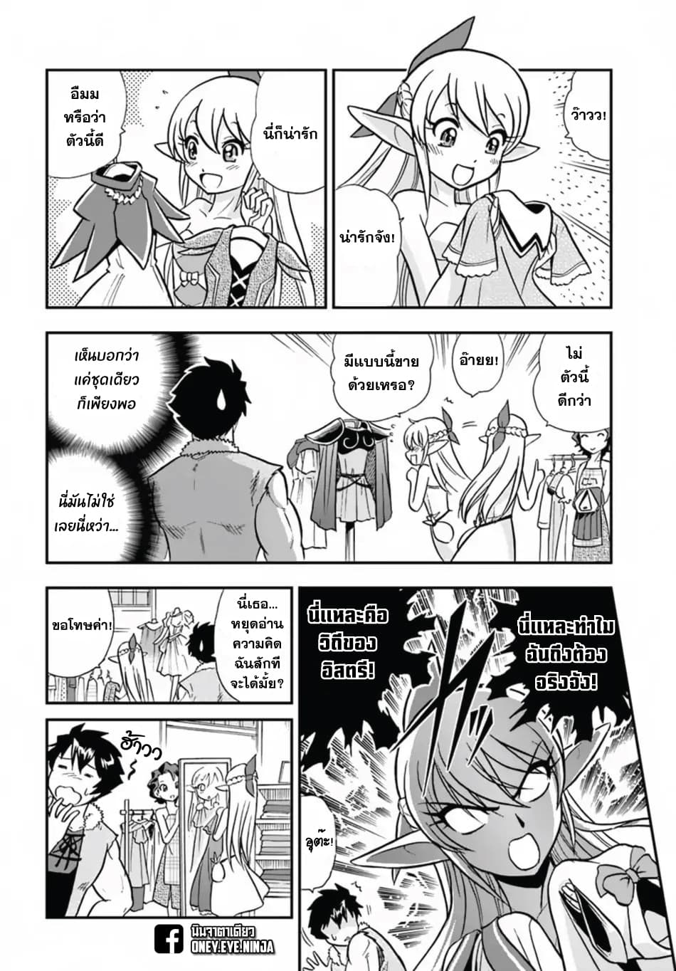 Mahou? Sonna Koto yori Kinniku da page 6